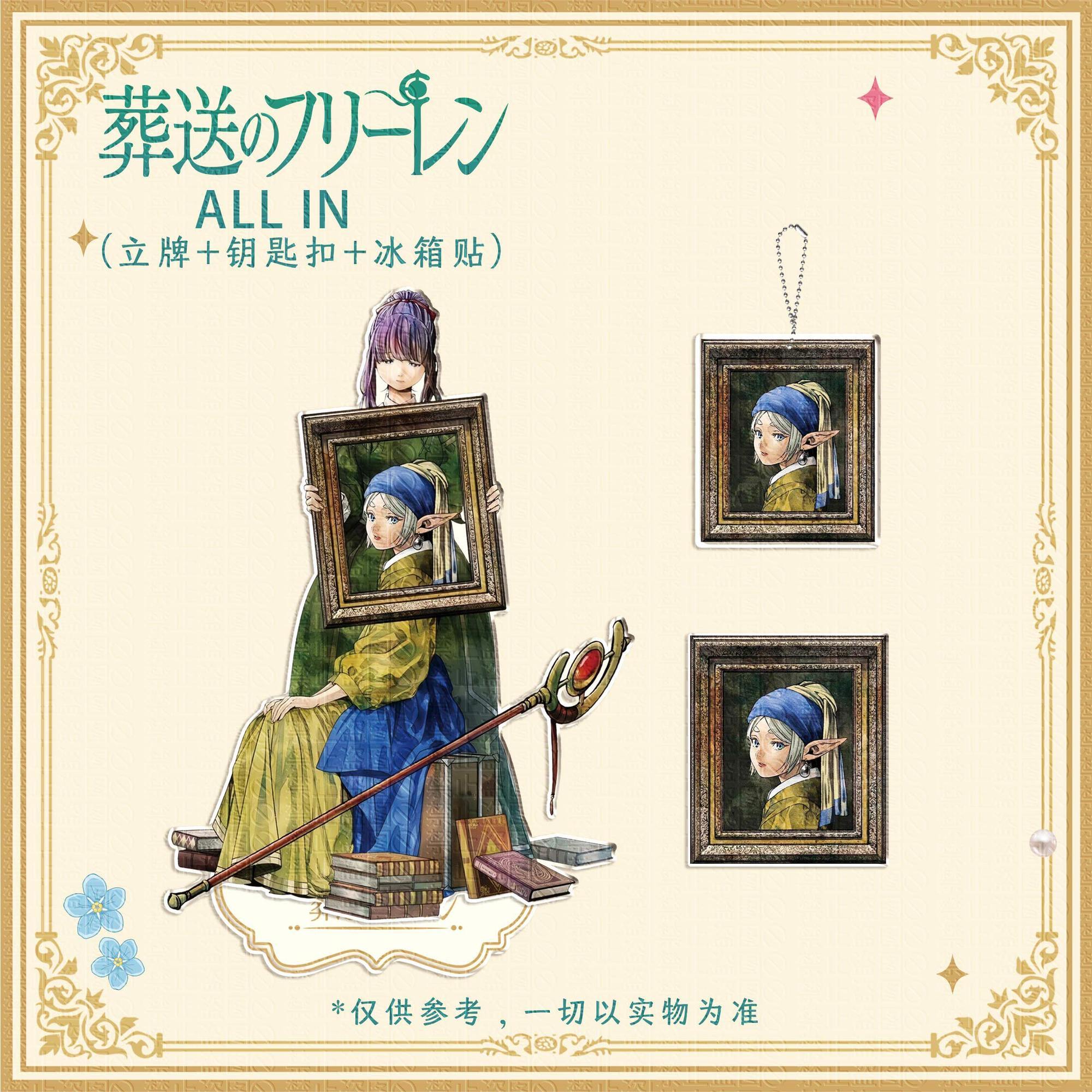 Event Supplies - 3 adet Frieren: Beyond Journey's End
